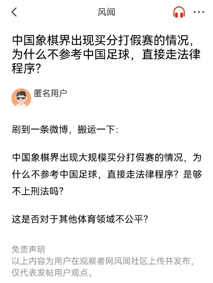 归化球员需