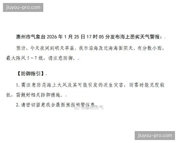天气预警:本周末多场法甲比赛可能因恶劣天气延期 天气预警:本周末多场法甲比赛可能因恶劣天气延期